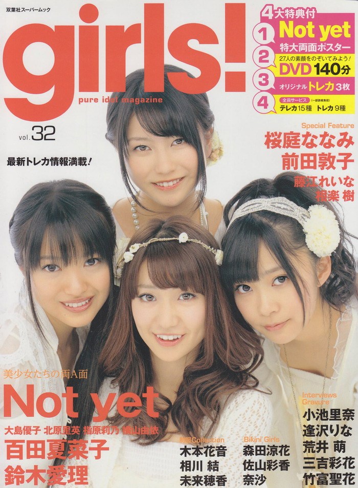 girls! vol.32 DVD (2011.03.25)