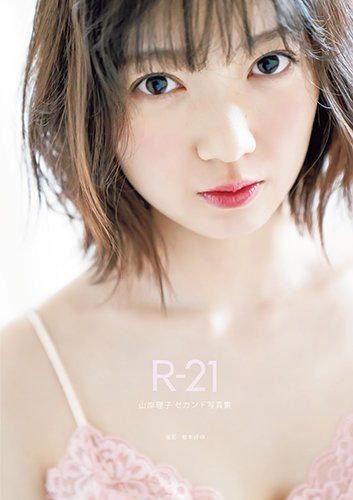 2020.05.13 山岸理子写真集 「R-21」Making DVD