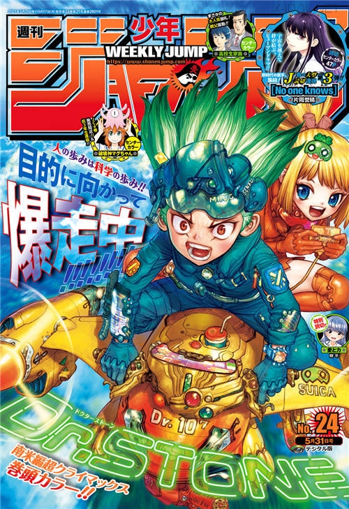 呪術廻戦 週刊少年ジャンプロゴフィギュア 3種 デジタル版 定期購読者限定 全サ 発売日 呪術廻戦 ロゴフィギュア 3種 デジタル版 定期購読者限定