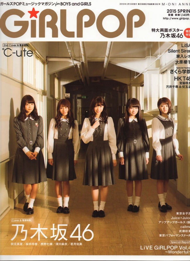 [雑誌] GIRLPOP 2015 No.03 Manatsu Akimoto, Reika Sakurai, Nanase Nishino