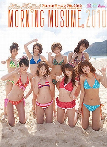 [Photobook] 2010.06.09 アロハロ!モーニング娘。写真集2010 Making DVD